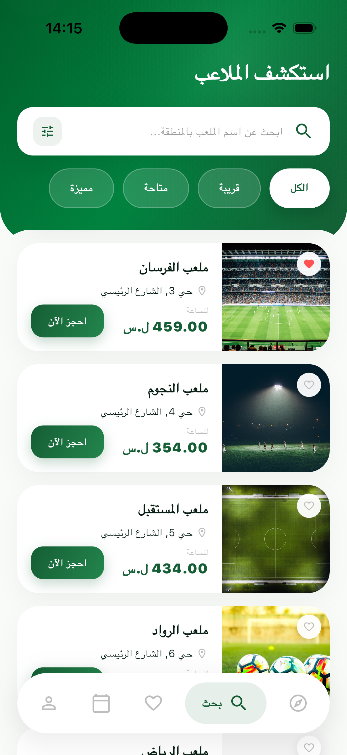 Screen 2
