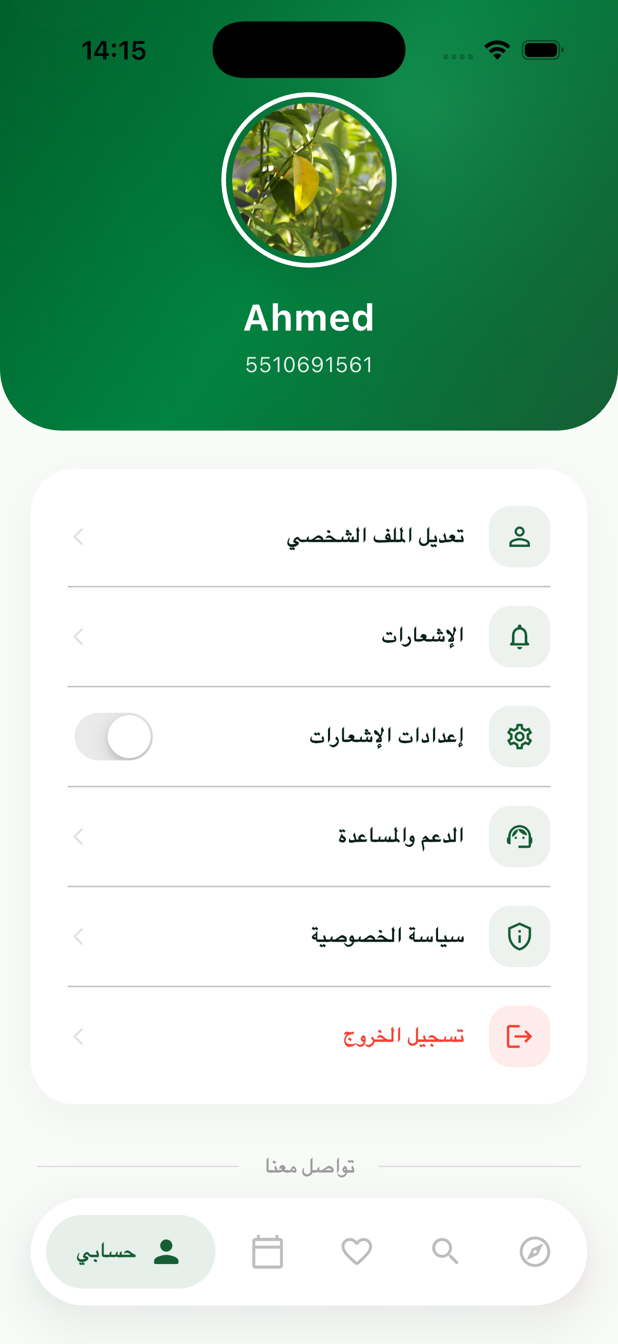 Screen 5